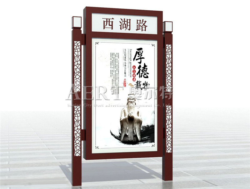 路名牌燈箱-073