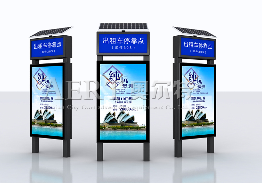 太陽能路名牌燈箱