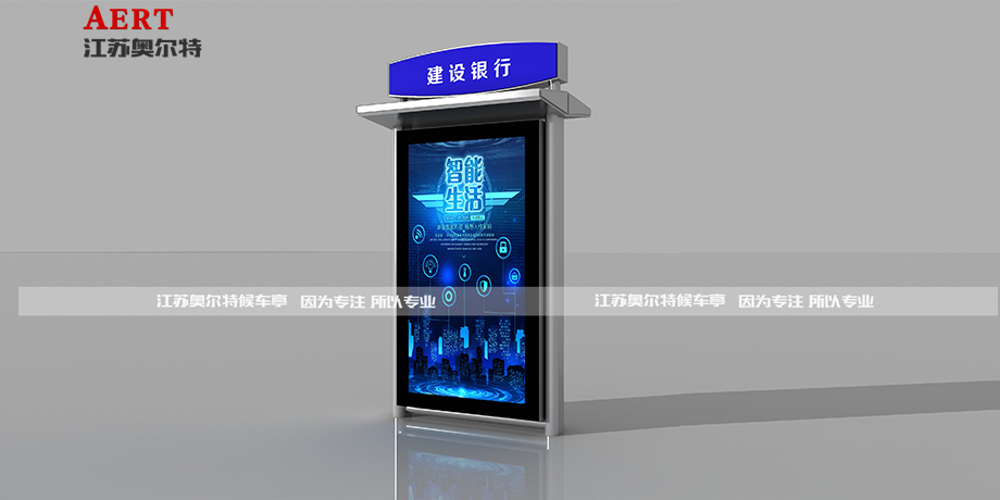 候車(chē)亭配套—智能公交系統(tǒng)