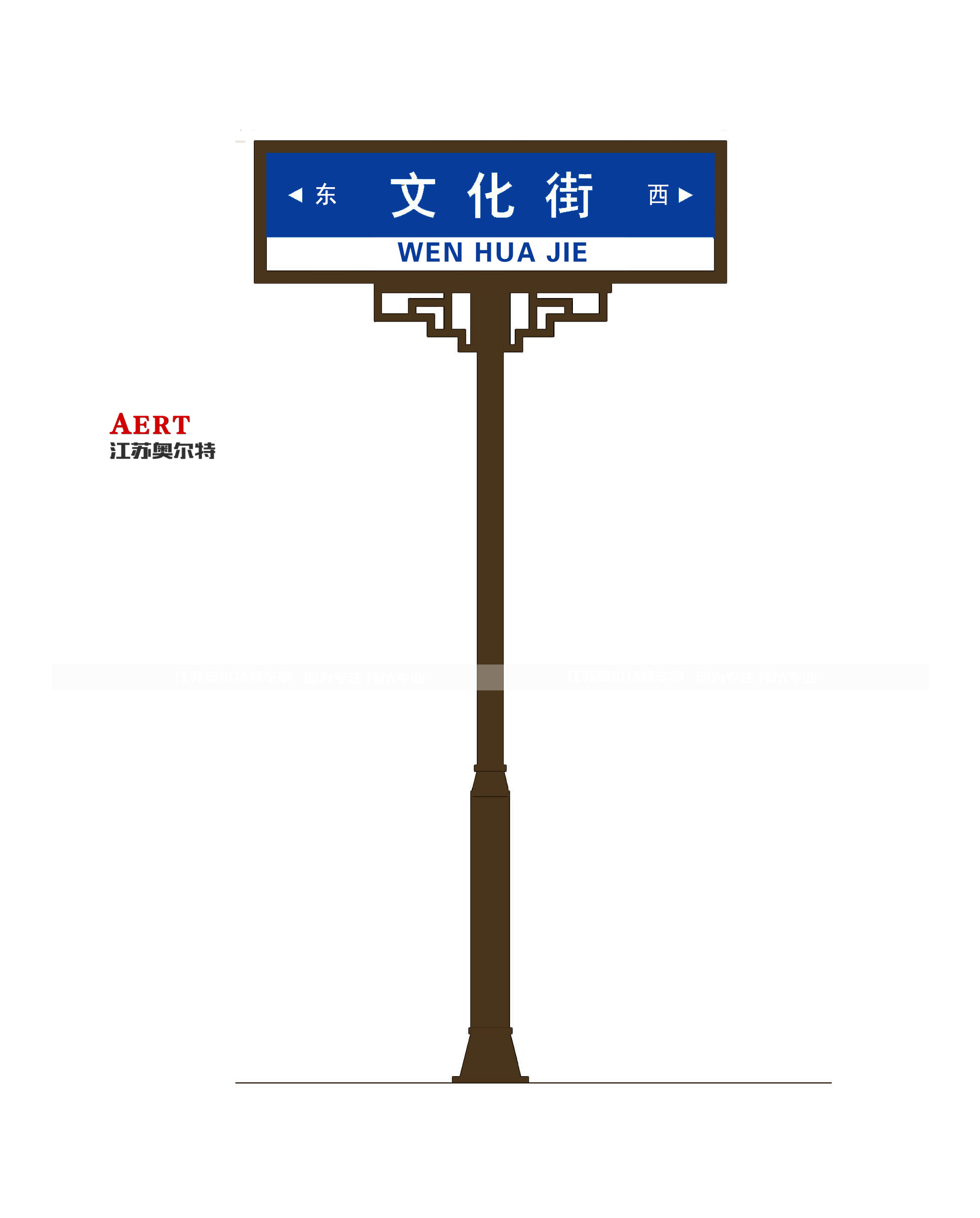 揚州仿古路名牌