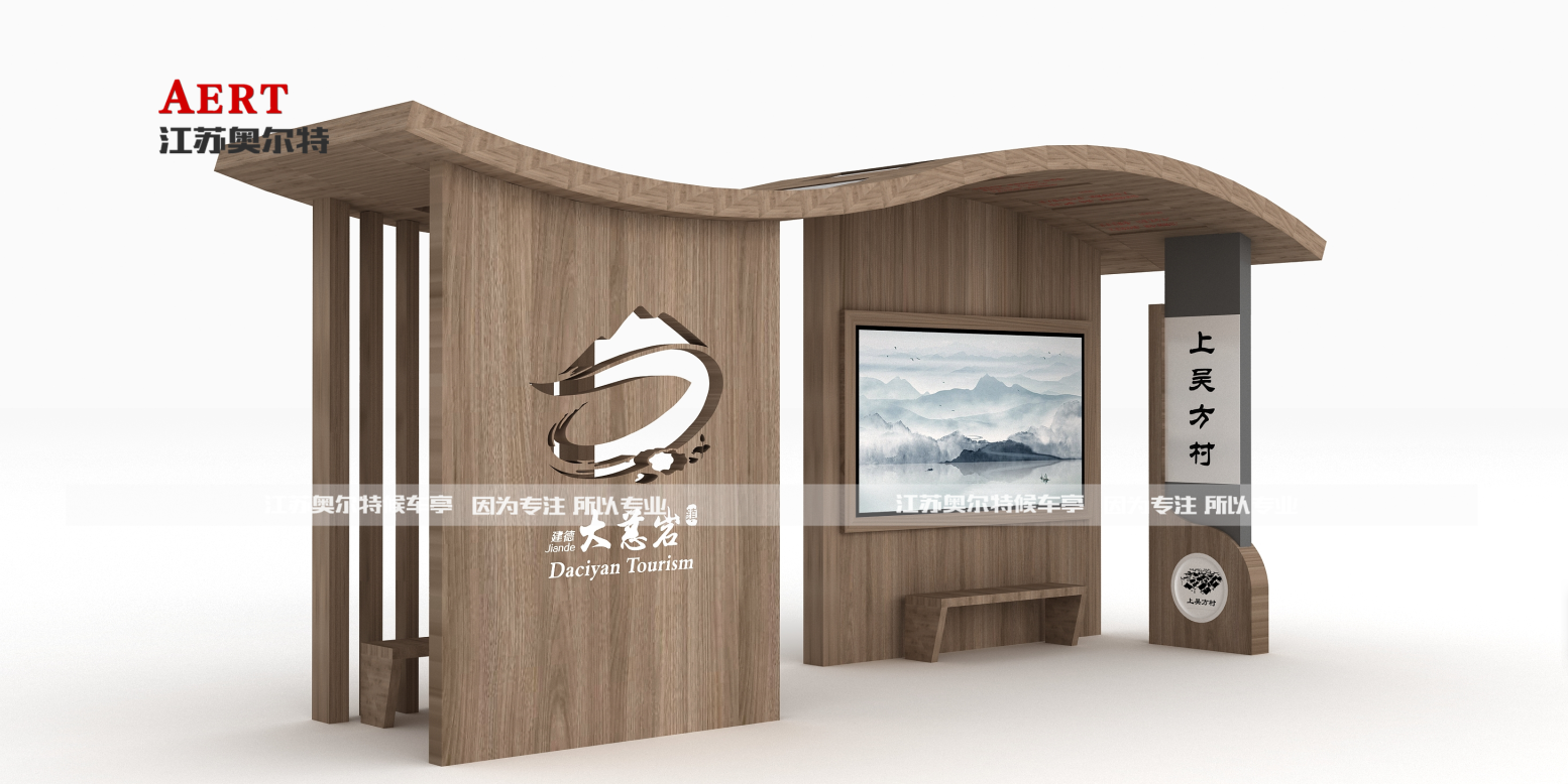 仿古公交站臺(tái)